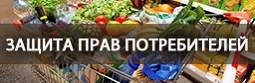 15 марта - День потребителя 15 марта - День потребителя