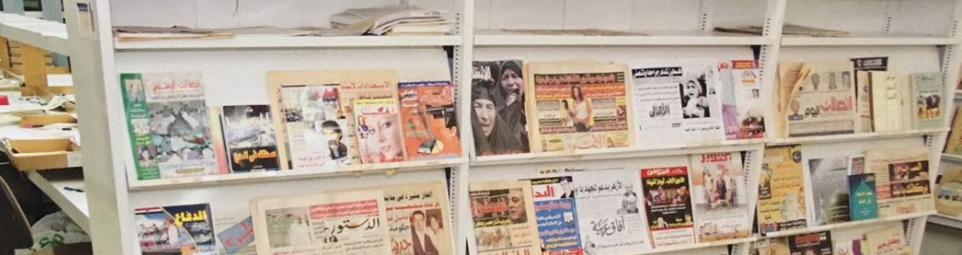 The Arabic Press Archives