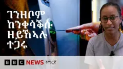 ኤቲኤም ማሽን