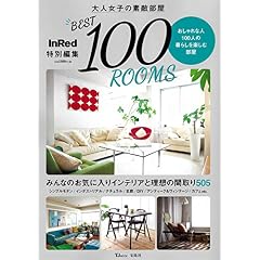 InRed インテリア BOOK 表紙画像