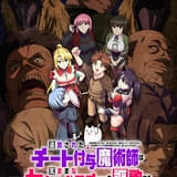 追放されたチート付与魔術師は気ままなセカンドライフを謳歌する。 ~俺は武器だけじゃなく、あらゆるものに『強化ポイント』を付与できるし、俺の意思でいつでも効果を解除できるけど、残った人たち大丈夫?~