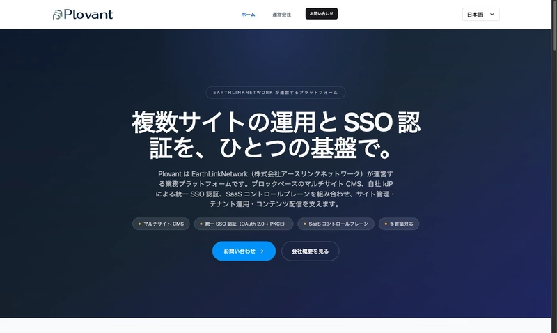 Plovant, our current product, on its public site. It brings multi-site operation and unified SSO onto one platform, and supports Japanese and English.