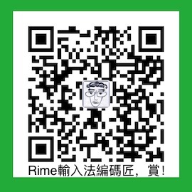 掃描二維碼捐贈