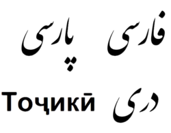 ايته تاتايي {{{رسمي نام}}} ٚ جه
