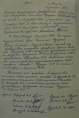 Ato de arriamento da bandeira da URSS sobre o KremIin de Moscou e hasteamento da bandeira da Rússia, lavrado em 25 de dezembro de 1991. No termo, os signatários são chamados à moda soviética de "camaradas"