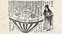 Dessin à l'encre de la "Utsuro-bune", par Nagahashi Matajirou (Province de Hitachi, sur la côte orientale de Japon; en 1844).