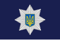 Flag of the National Police