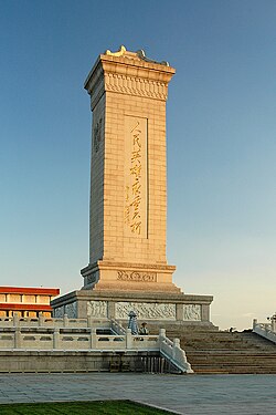 Monument to the People's Heroes
