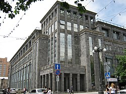 Univermag of Yerevan (1935)