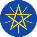 Etiopia - Stemma