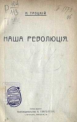 Image scan of title page for 1906 edition