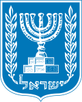 la ŝtata blazono de Israelo
