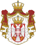 سربيا