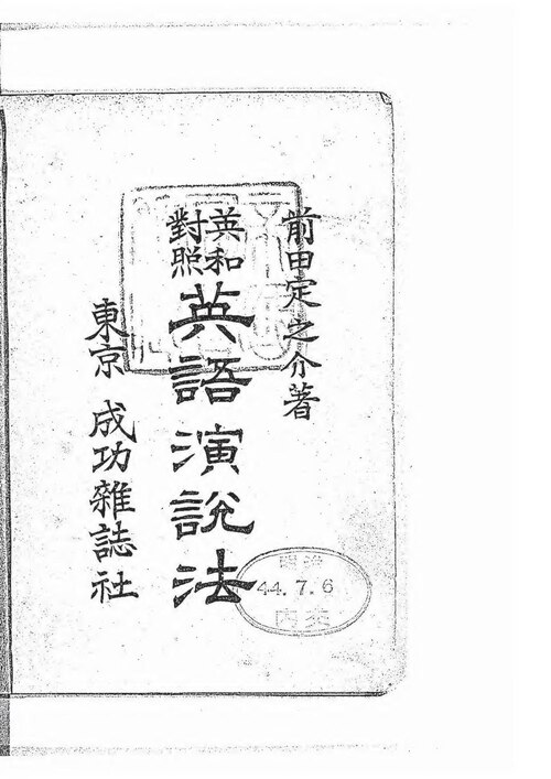 File:Eigo-enzetsuho.pdf