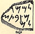 Inscription in the Cyprus Museum (RES 1208)