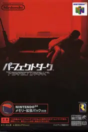 Perfect Dark (2000)